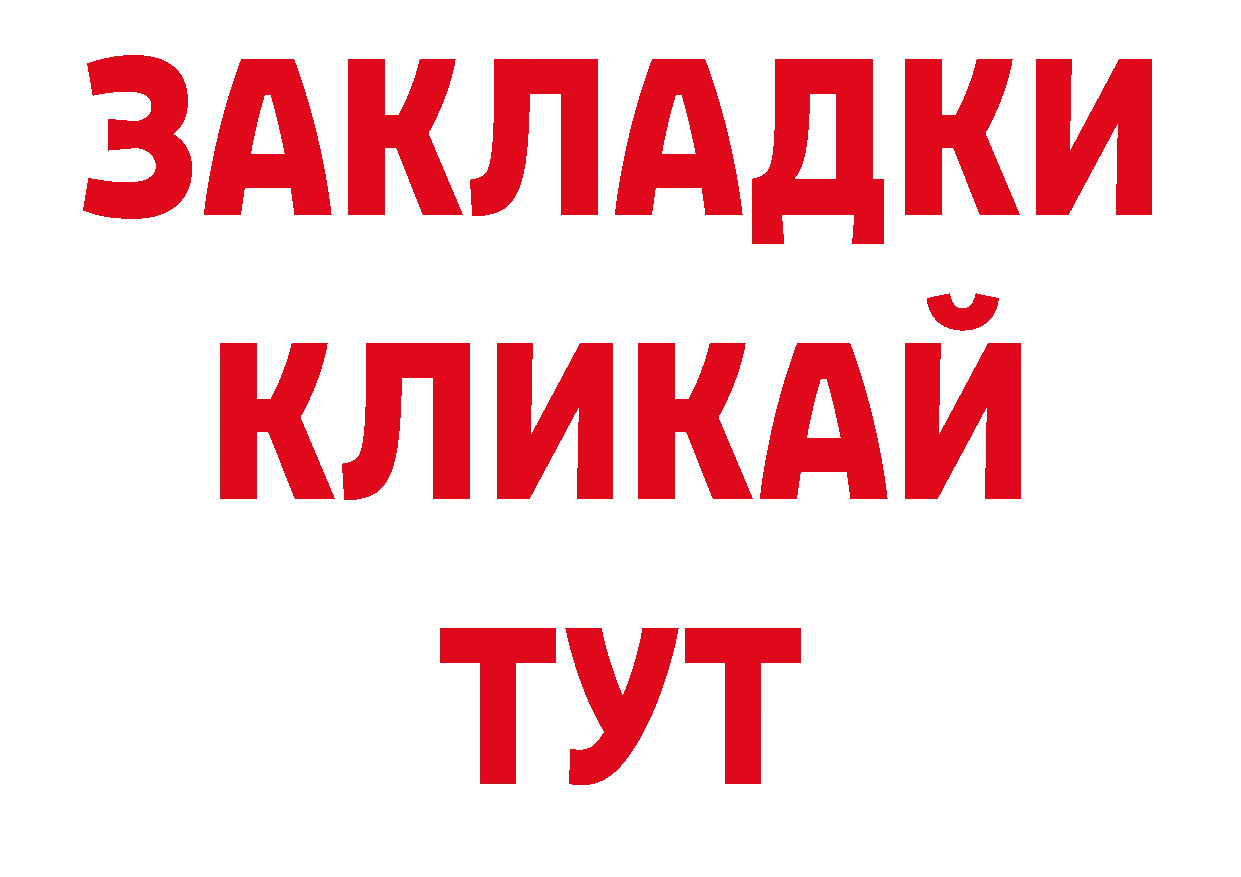 КОКАИН 97% как войти нарко площадка гидра Белёв